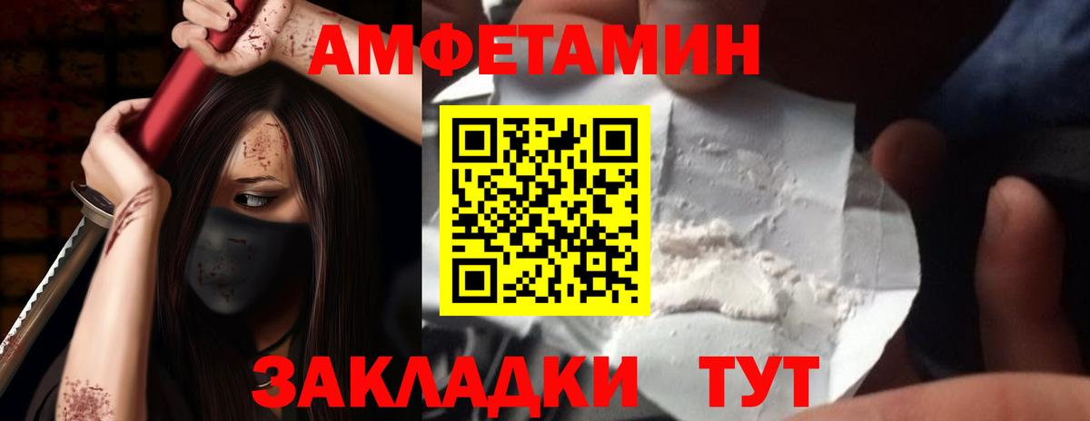 Amphetamine 98%  Вход с VPN  Амфетамин  Красноармейск 