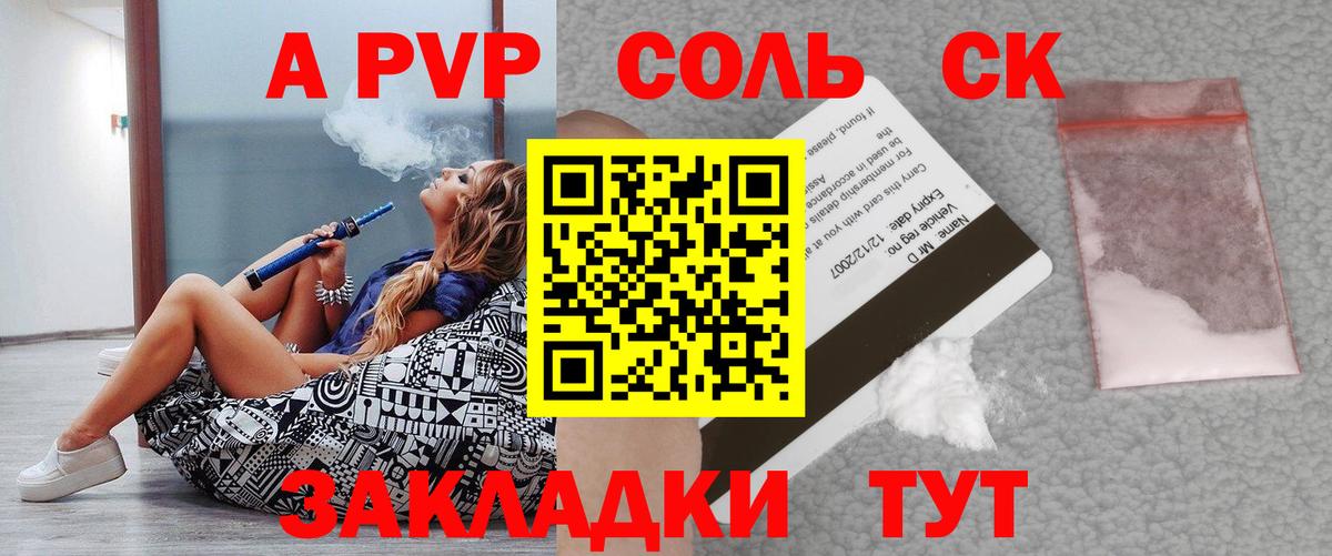 Красноармейск  дарнет шоп  A PVP  Альфа ПВП мука  Вход с VPN  Альфа ПВП СК 