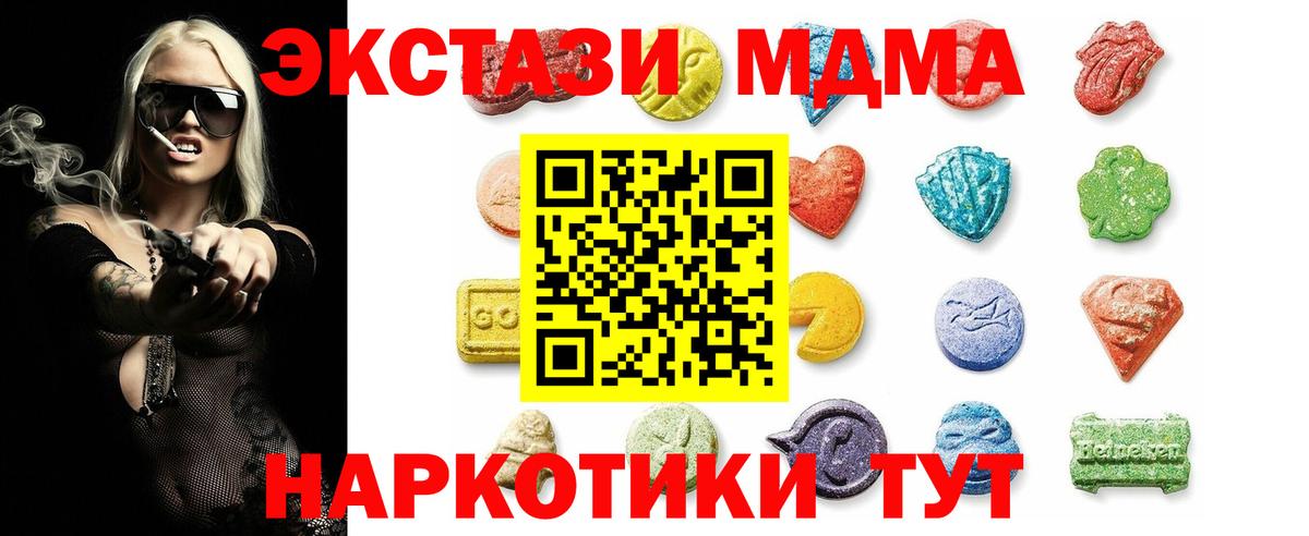 ЭКСТАЗИ  наркотики  Вход с VPN  Красноармейск  сайты даркнета Telegram  Экстази MDMA 