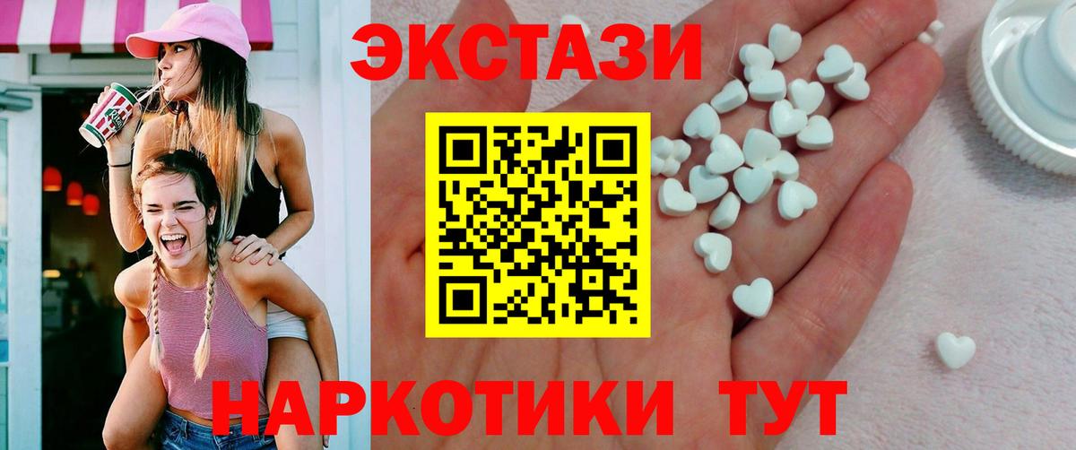 Экстази XTC Красноармейск