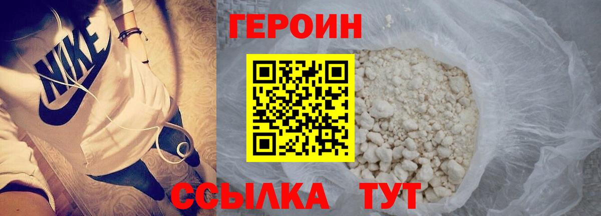 ГЕРОИН Heroin Красноармейск