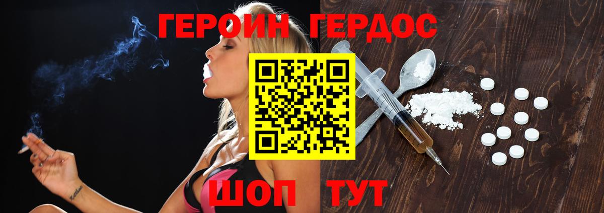 Красноармейск  ГЕРОИН Афган  Вход с VPN 