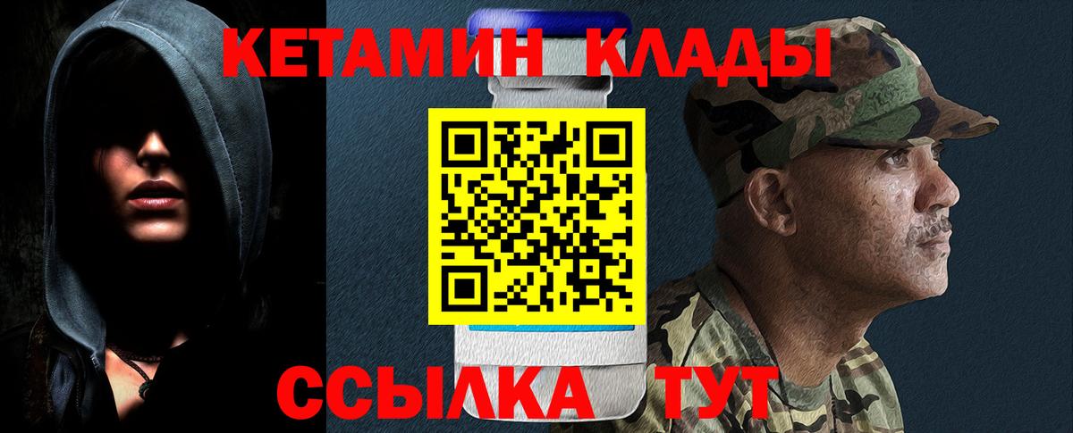 КЕТАМИН ketamine  Вход с VPN  MEGA как зайти  Кетамин VHQ  Красноармейск 