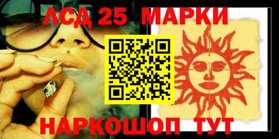 марки lsd Краснознаменск
