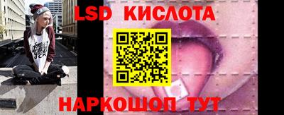 марки lsd Краснознаменск