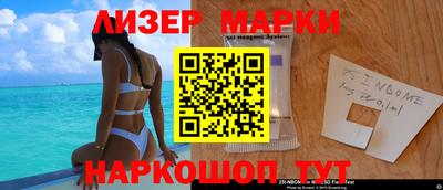 марки lsd Краснознаменск