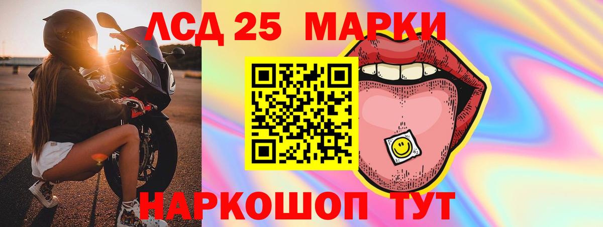 Лсд 25 экстази кислота  Лсд 25 экстази кислота  Красноармейск  Вход с VPN 