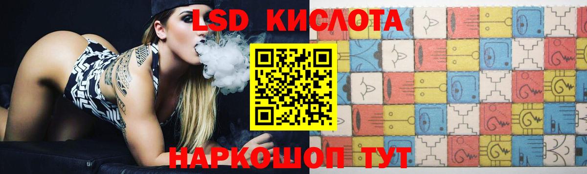 LSD-25 экстази кислота Красноармейск
