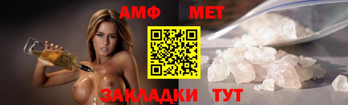 Первитин  Вход с VPN  Красноармейск  Метамфетамин винт 