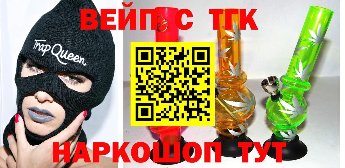 Дистиллят ТГК концентрат  Вход с VPN  Красноармейск 