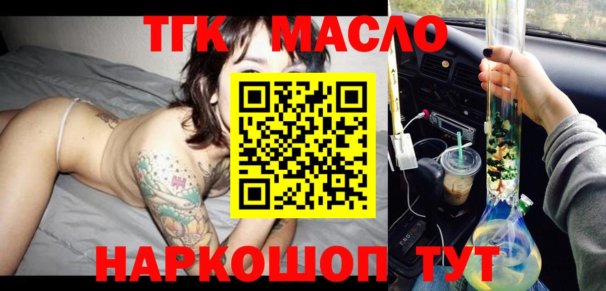 ТГК Wax Красноармейск